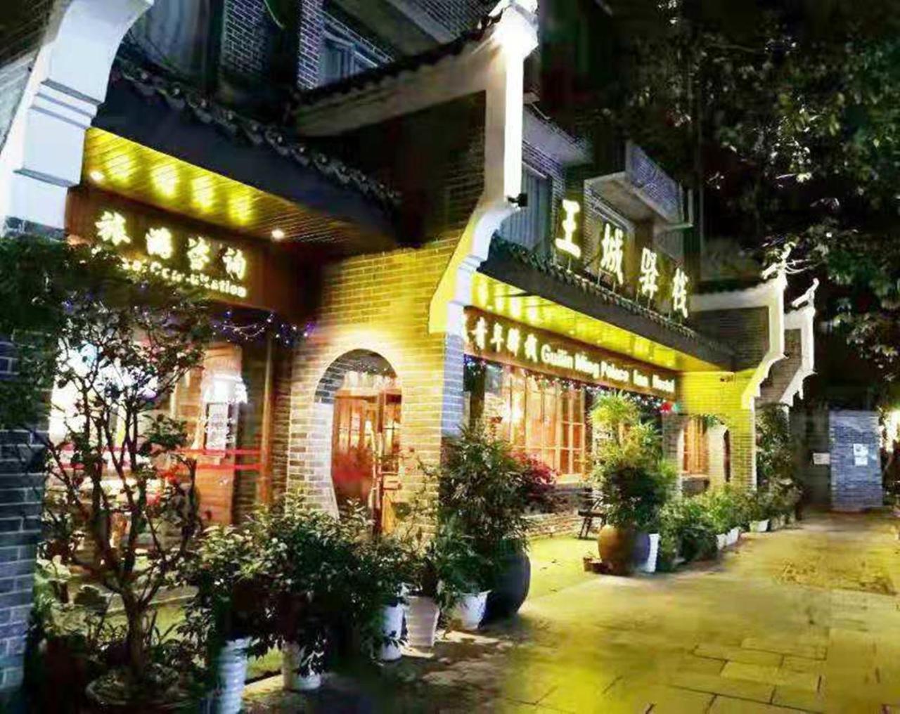 Ming Palace International Youth Hostel Guilin Dış mekan fotoğraf